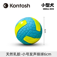 [天然乳胶 小号发声排球6cm 小型犬]