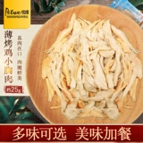 Япония Duogan Cat Snack Chicken маленькая грудь маленькая котенок маленькие кошки консервированные кошки в кошку чудесные свежее мясо мокрое зерна