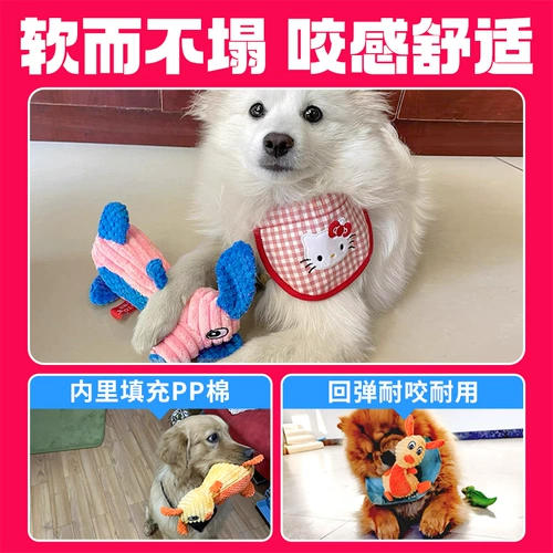 Игрушки-компаньоны для собак, чистка зубов и резка зубов для щенков, французские собачьи бои, Тедди, корги, сиба-ину, щенок, артефакт для облегчения скуки домашних животных