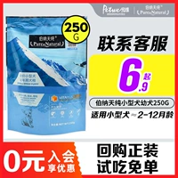 Маленькие щенки собак 250g*1
