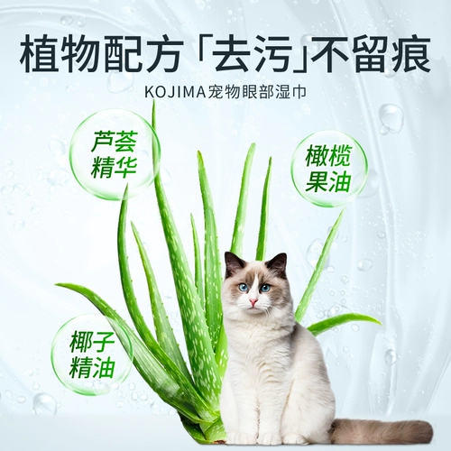 Кодзима Pet Eye Eye Meet Scarf до слез, собак, собак, вытрите глаза, удалите поляки для уборки домашних животных, убрать глаза для питомца