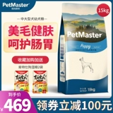 PRIMEAST FOOD СОБАКА 15 КГ Средние большие собаки щенки золоты