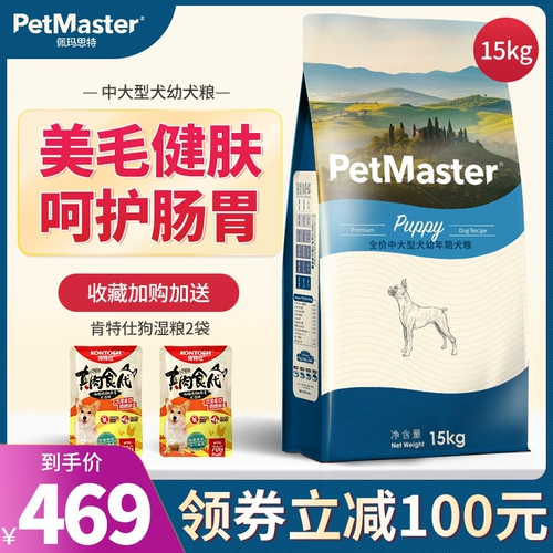 PRIMEAST FOOD СОБАКА 15 КГ Средние большие собаки щенки золоты