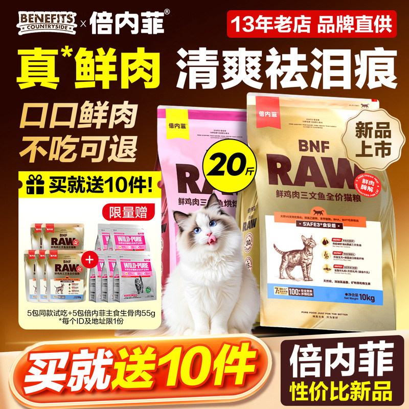 Beinefei Cat Food Safety Series: Main Food for Kittens and Adult Cats, Freeze-Dried Fresh Chicken, Same Baked Food as the Flagship Store Beinefei Cat Food Safety Series: Main Food for Kittens and Adult Cats, Freeze-Dried Fresh Chicken, Same Baked Food as the Flagship Store