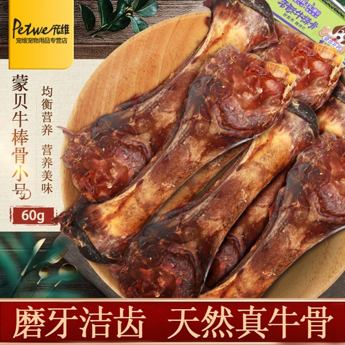 蒙贝 Скотоводная кость маленькие собачьи зубы закуски с закусками очищают зубы костяные собаки клей кусание, кусая настоящую мясную собаку кость