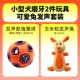 Милая игрушка, комплект, 2 шт, издает звуки