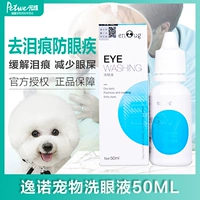 SOS Dog Eye Doples, кошачьи глаза, жидкость для глаз домашних животных, антибактериальные анти -инфляционные и анти -инфляционные бипила, Dearr Eye Dior