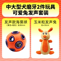 Милая игрушка, комплект, подходит для подростков, 2 шт, издает звуки