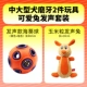 Милая игрушка, комплект, подходит для подростков, 2 шт, издает звуки