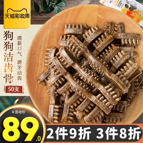 Собачьи закуски, летающие в чистую кость, 50 полная коробка, установленная Тедди Бибелин