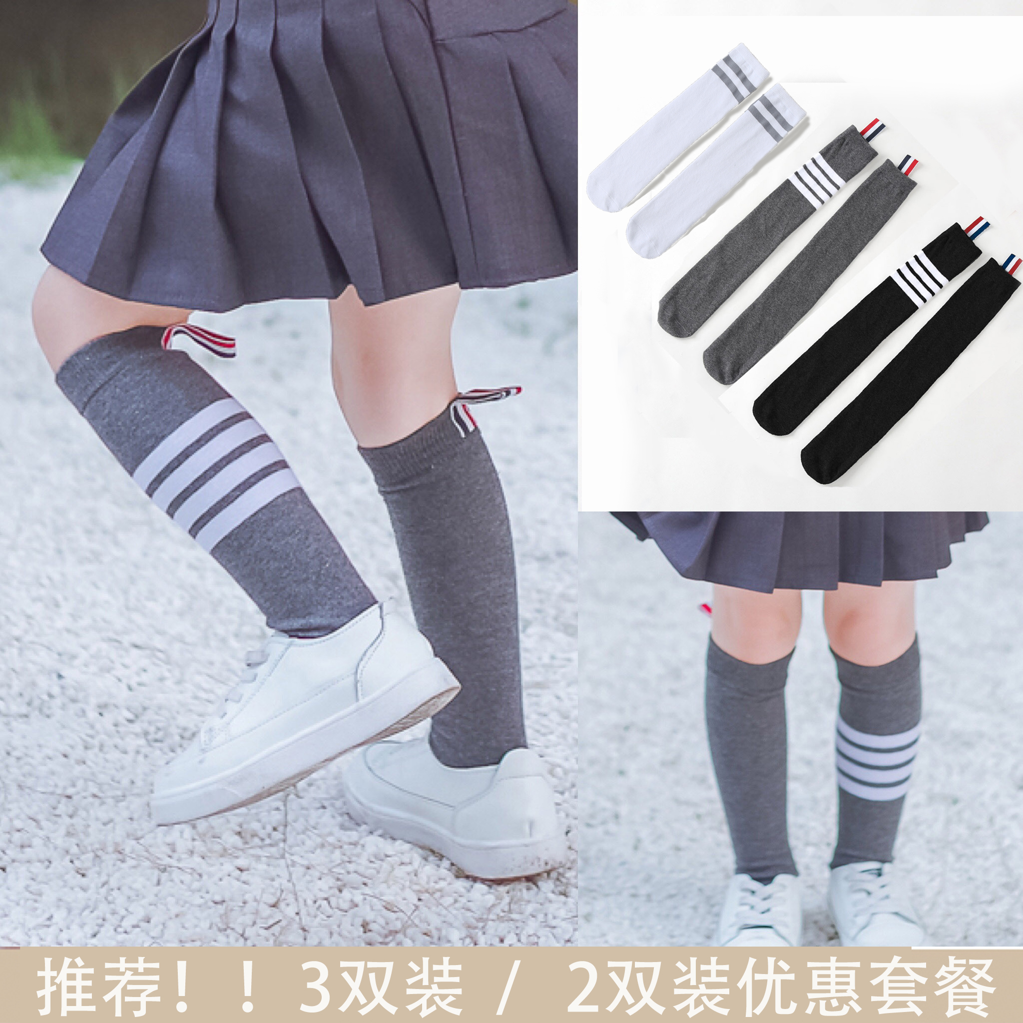 TB middle tube socks Girls College wind four bars over the knee Spring and Autumn new cotton leisure INS Super fire stockings tide tide