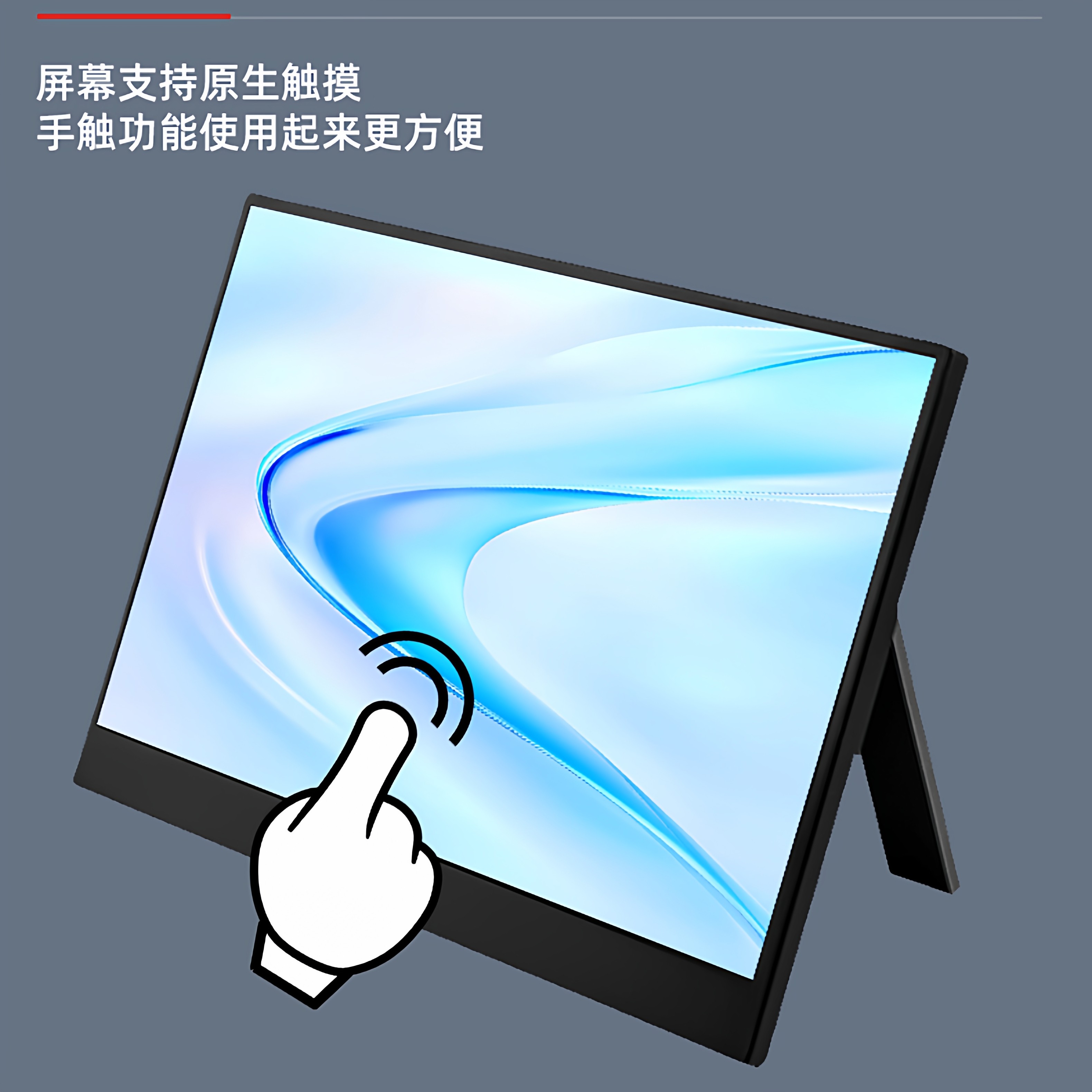 13.3inch Inch Touch Portable Monitor with 1.2K Resolution, Secondary Screen Extension for Computer, Screen Projection for Switch/Ps5/Xss