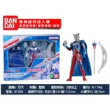 Bandai, Ultra, Ультрамен Тига, подвижная фигурка, оружие, плащ, игрушка, делюкс издание