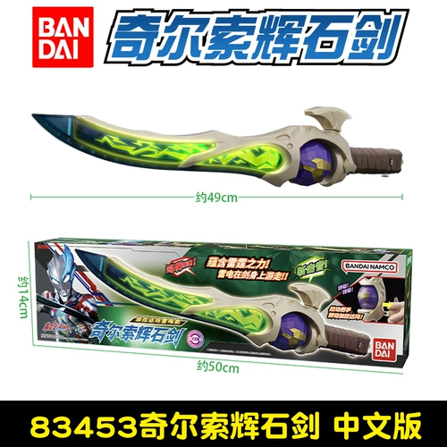 Bandai, Ultra, Ультрамен Тига, браслет, оружие, фигурка со светомузыкой, издает звуки
