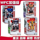 Hasbal Transformers WFC Combat Version D -Level Zombie Roadbrocks, желтые леопардовые воины ржавые железные артиллерии пушка
