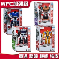 Hasbal Transformers WFC Combat Version D -Level Zombie Roadbrocks, желтые леопардовые воины ржавые железные артиллерии пушка