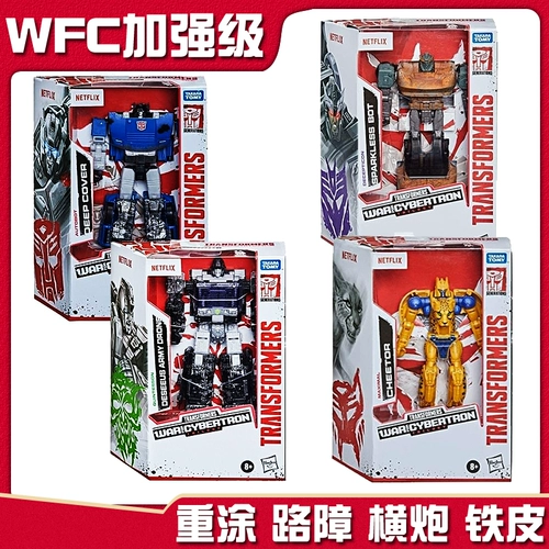 Hasbal Transformers WFC Combat Version D -Level Zombie Roadbrocks, желтые леопардовые воины ржавые железные артиллерии пушка