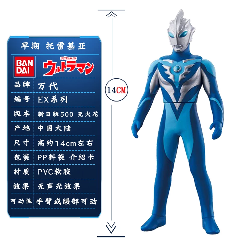 Bandai Ultraman 500 мягкий клей Джониас Грей Пават Агуру Дастло