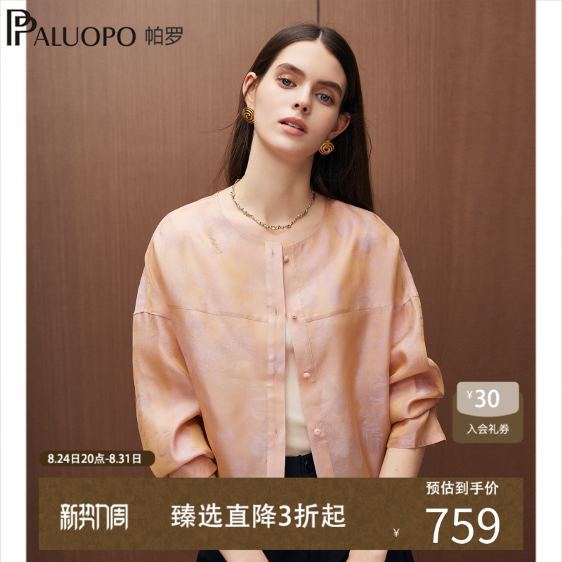 PALUOPO 14mm Brocade New Chinese Style Silk Bright-Colored Round-Neck Single-Breasted Short Jacket for Women New Model