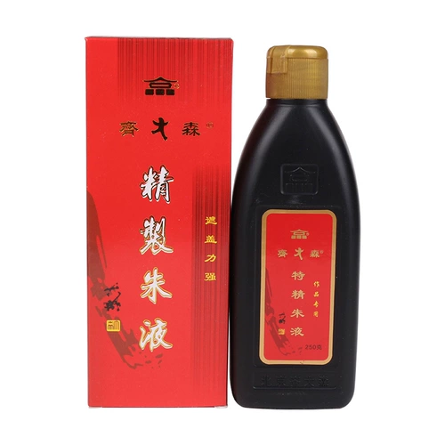 齐大森 Cinnabar Ink Zhuzi Small Kai Copy Copy Drum Dahong чернила Dahong Ink Rediced Zhu Liquid