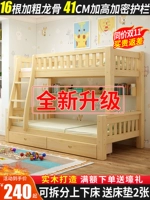 Верхняя и нижняя двойная слоя кровати все сплошное деревянное двойное, высокое и низкое кровать, дети ложится спать, небольшая квартира, взрослые могут разделить кровать матери