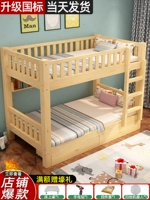 Пройдите лечь двойной кровать, полная сплошной древесины высокой и низкой кровати, общежитие для взрослых, верхняя и нижняя деревянная кровать детская кровать маленькая домашняя кровать