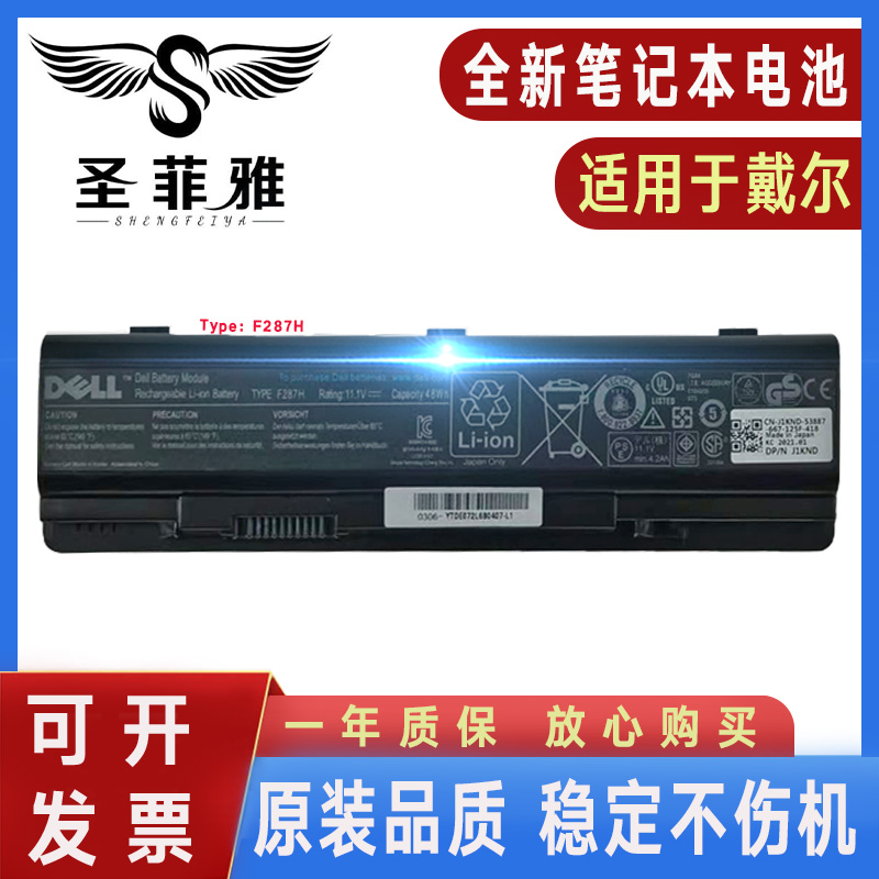 Apply Dell Dell Vostro 1014 A840 A860 notebook battery PP38L F287H G069H-Taobao G069H-Taobao