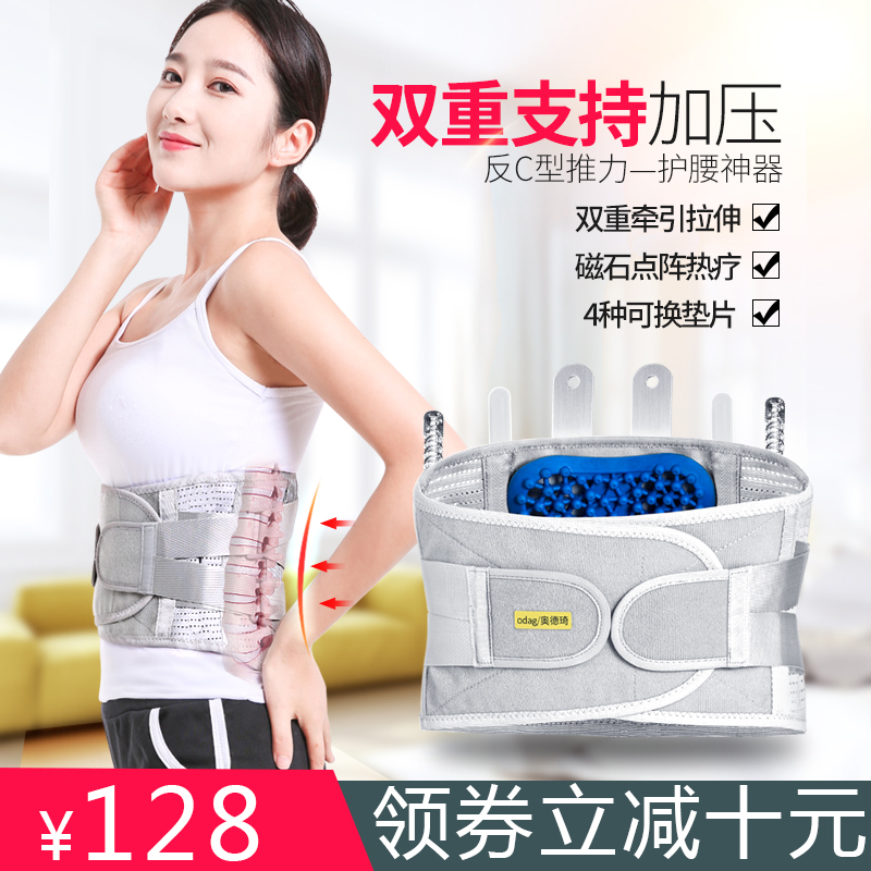 Disc protection belt cold-proof and warm waist-care lady protective waistcoat integrated waist for a long time sitting car waist protector