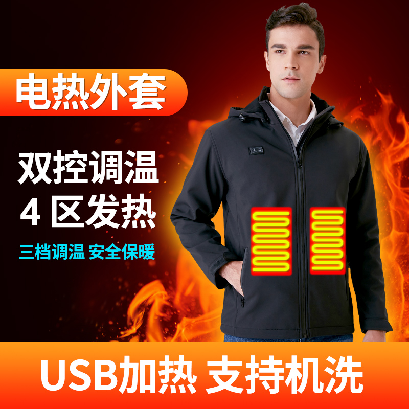 Heating suit Long sleeves jacket Charging intelligent temperature-controlled electric heating clothes men and women outdoor anti-cold winter Liancap jacket