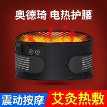 Waist massager belt warm self-heating electric heating belly artifact Lady waist pain Palace cold aunt