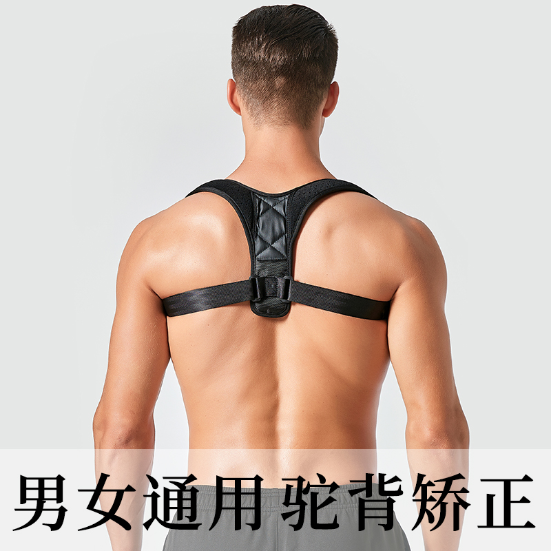 Humpback corrector Strap Invisible posture correction Jiao sitting posture corrector Back open shoulder anti-humpback device for men