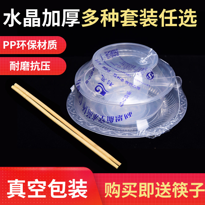 Disposable tableware bowl chopsticks set thickened Aviation Environmental protection plastic four-piece set Cup spoon food grade restaurant banquet