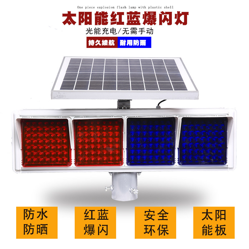 Construction Roadblock Light Safety Warning Lights Solar Burst Lights Traffic Signal Light LED Bifacial Barricade Frequency Flashing Lights