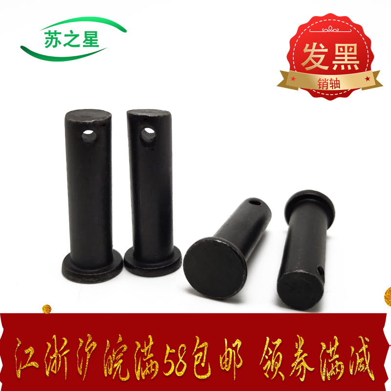 GB882 with hole pin shaft cylindrical shaft pin T type flat head positioning pin M20