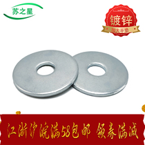 Galvanized widened flat washer to increase thickened flat gasket M4M5M6M8M10M12M14-M36