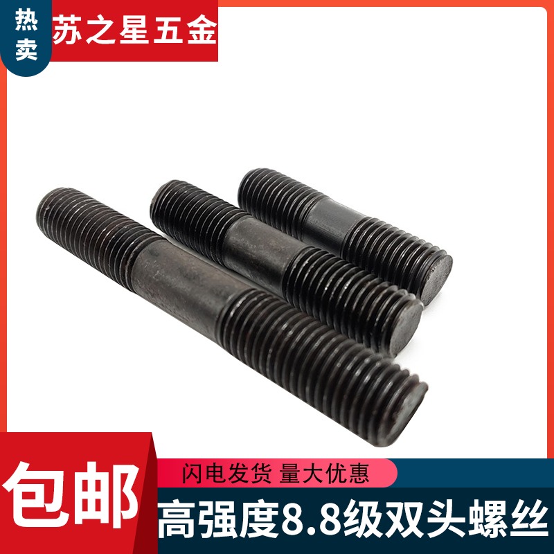 8 8 8 class double head bolt pressure plate screw stud screw wire rod tooth stick M16M20 -Taobao