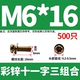 6*16=500 цветных цинков