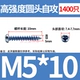5*10=1400 штук