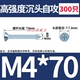 4*70=300 штук