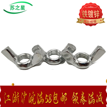 Galvanized butterfly nut disc type horn screw cap Yuanbao hand screw M4M5M6M8M10M12-M16