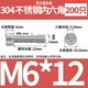 6*12 = 200