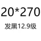 Серебро 20*270