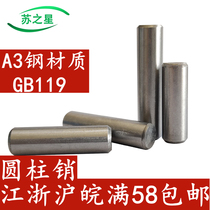 GB119 cylindrical pin pin pin direct pin pin M2M3M4M5M6M8M10M12