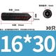 16*30=30 штук