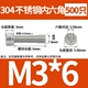 Молочный белый 3*6 = 500