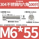 6*55 = 100