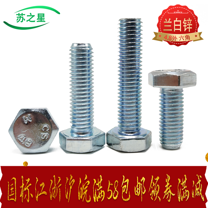 4 Grade 8 galvanized hexagon screw bolt M16*25 30 35 40 45 50 55 60 65--170