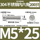 5*25 = 200