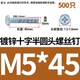 5*45=500 штук (крестово-круглая машина)