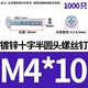 4*10=1000 штук (крестово-круглая машина)